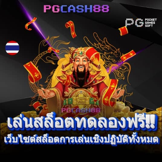 บ้านผลบอล วันนี้