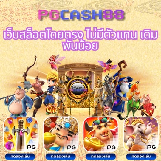 บ้านผลบอล วันนี้